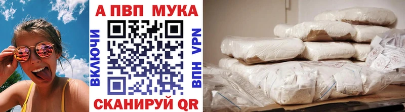 A PVP Crystall  Дедовск 