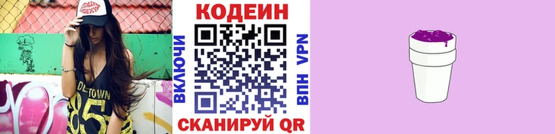 где продают наркотики  нарко площадка состав  Кодеин напиток Lean (лин)  Дедовск  OMG ССЫЛКА 