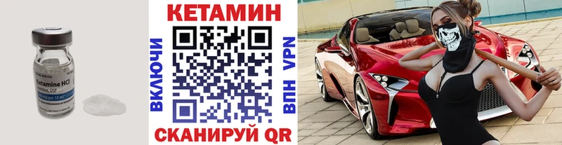 КЕТАМИН ketamine  магазин продажи   Дедовск 