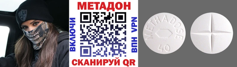 дарк нет состав  даркнет сайт  Дедовск  МЕТАДОН кристалл 